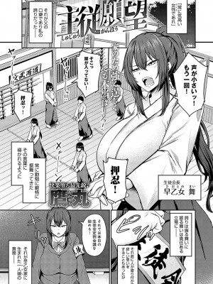 COMIC アンスリウム 2024年2月号 [DL版]_144