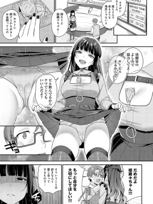 COMIC アンスリウム 2024年2月号 [DL版]_122