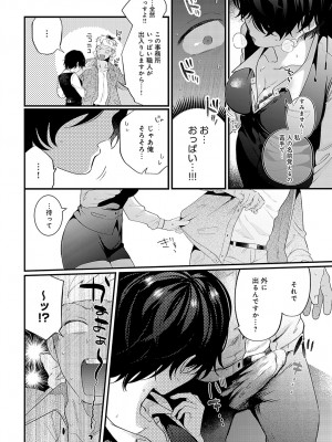 COMIC アンスリウム 2024年2月号 [DL版]_049