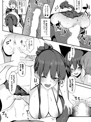 COMIC アンスリウム 2024年2月号 [DL版]_466