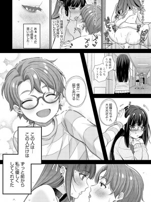 COMIC アンスリウム 2024年2月号 [DL版]_135