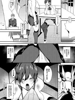 COMIC アンスリウム 2024年2月号 [DL版]_475