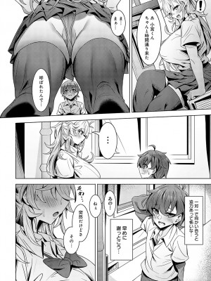 COMIC アンスリウム 2024年2月号 [DL版]_433