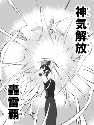 [会心屋 (家事王)] 護堂一冴 淫紋を刻まれる [DL版]_05