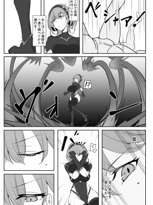 [会心屋 (家事王)] 護堂一冴 淫紋を刻まれる [DL版]_06