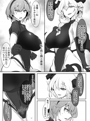 [会心屋 (家事王)] 護堂一冴 淫紋を刻まれる [DL版]_08