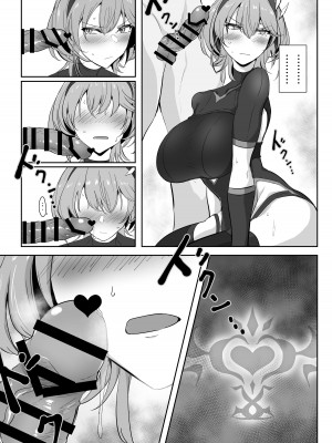 [会心屋 (家事王)] 護堂一冴 淫紋を刻まれる [DL版]_12