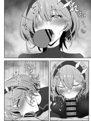 [会心屋 (家事王)] 護堂一冴 淫紋を刻まれる [DL版]_13