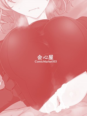 [会心屋 (家事王)] 護堂一冴 淫紋を刻まれる [DL版]_26