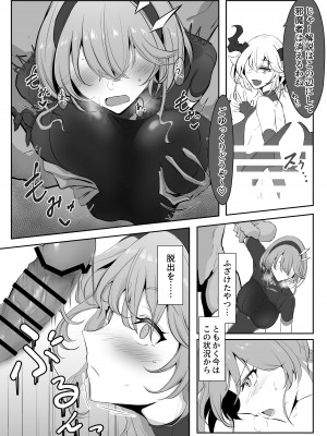 [会心屋 (家事王)] 護堂一冴 淫紋を刻まれる [DL版]_11