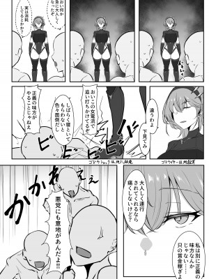 [会心屋 (家事王)] 護堂一冴 淫紋を刻まれる [DL版]_03