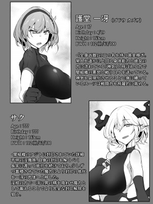 [会心屋 (家事王)] 護堂一冴 淫紋を刻まれる [DL版]_25