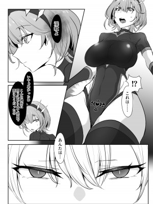 [会心屋 (家事王)] 護堂一冴 淫紋を刻まれる [DL版]_07