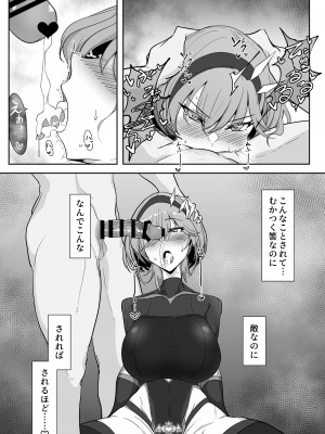 [会心屋 (家事王)] 護堂一冴 淫紋を刻まれる [DL版]_16