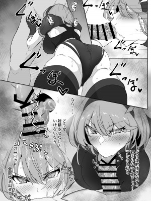 [会心屋 (家事王)] 護堂一冴 淫紋を刻まれる [DL版]_14