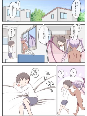 [あわみく屋 (あわみく)] 淫魔たわけ 3_05