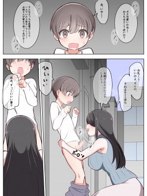 [あわみく屋 (あわみく)] 淫魔たわけ 3_03