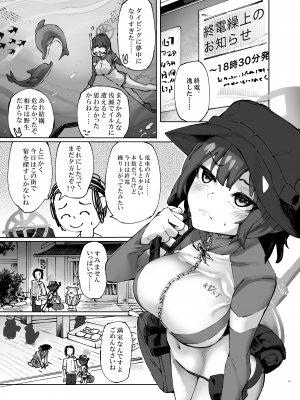 [SlapStickStrike (ステルス改行)] HOT RABBIT (ブルーアーカイブ) [DL版]_03