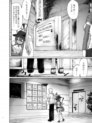 [SlapStickStrike (ステルス改行)] HOT RABBIT (ブルーアーカイブ) [DL版]_04