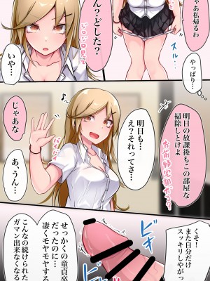 [べいん・ぺいん (べいりーず)] 脅されたけど良い思いしただけの話_17