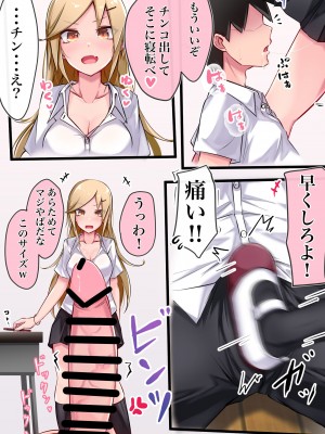 [べいん・ぺいん (べいりーず)] 脅されたけど良い思いしただけの話_13