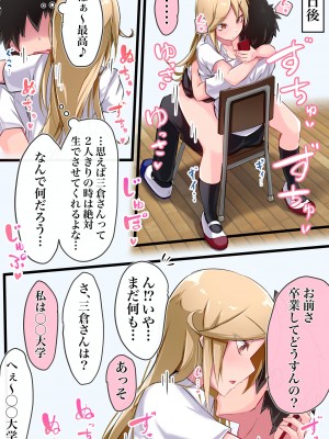 [べいん・ぺいん (べいりーず)] 脅されたけど良い思いしただけの話_26