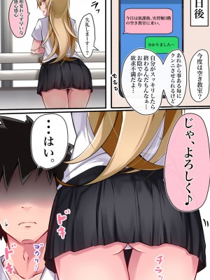 [べいん・ぺいん (べいりーず)] 脅されたけど良い思いしただけの話_11