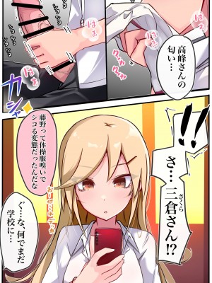 [べいん・ぺいん (べいりーず)] 脅されたけど良い思いしただけの話_03