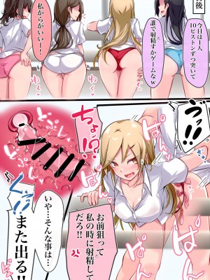 [べいん・ぺいん (べいりーず)] 脅されたけど良い思いしただけの話_25