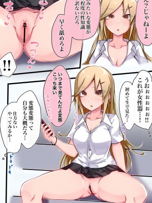[べいん・ぺいん (べいりーず)] 脅されたけど良い思いしただけの話_07