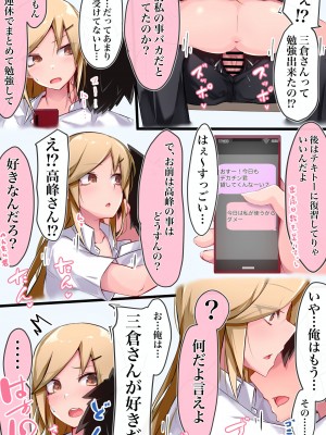 [べいん・ぺいん (べいりーず)] 脅されたけど良い思いしただけの話_27
