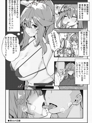 [砂の城] C103本 (よろず) [DL版]_09