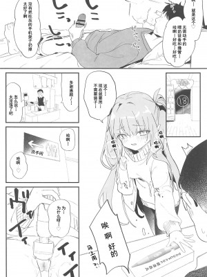 (C103)[毛玉牛乳 (玉之けだま)] 遠隔授乳アプリのある世界&nbsp;&nbsp; 有远程喂奶APP存在的世界[灰羽社x禁漫天堂]_4