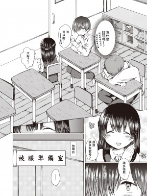 [Nanamoto] ひみつのヨーコちゃん (コミック ゼロス 84) [木力汉化组] [無修正] [DL版]_04