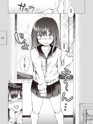 [Nanamoto] ひみつのヨーコちゃん (コミック ゼロス 84) [木力汉化组] [無修正] [DL版]_05