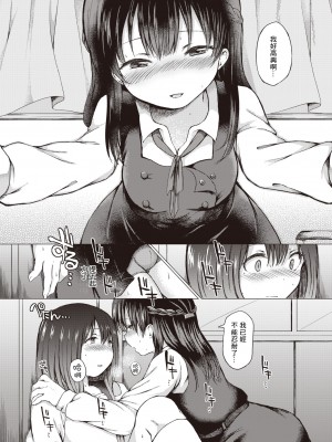 [Nanamoto] ひみつのヨーコちゃん (コミック ゼロス 84) [木力汉化组] [無修正] [DL版]_10