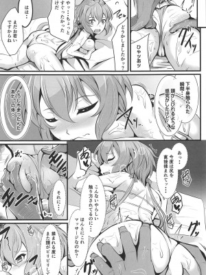 (C95) [Image Rider (子安和)] 柔雌戦姫 (戦姫絶唱シンフォギア)_10