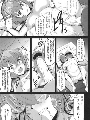 (C95) [Image Rider (子安和)] 柔雌戦姫 (戦姫絶唱シンフォギア)_20