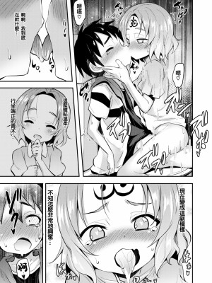 [基德漢化組X冊語草堂聯合漢化] [無修正] [Woruto] 夕闇からの物体X (コミック ゼロス 72) [DL版]_11