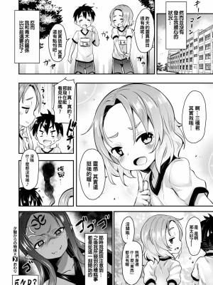 [基德漢化組X冊語草堂聯合漢化] [無修正] [Woruto] 夕闇からの物体X (コミック ゼロス 72) [DL版]_16