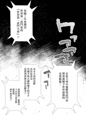 [ほりえろすのおうち (ほりえろす)] 強くなる事を誓って別れた戦友二人が2年後にメスオナホになって再会する話 [瑞树汉化组] [DL版]__002_min