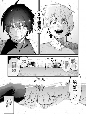 [ほりえろすのおうち (ほりえろす)] 強くなる事を誓って別れた戦友二人が2年後にメスオナホになって再会する話 [瑞树汉化组] [DL版]__003_min