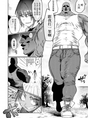 [ほりえろすのおうち (ほりえろす)] 強くなる事を誓って別れた戦友二人が2年後にメスオナホになって再会する話 [瑞树汉化组] [DL版]__006_min