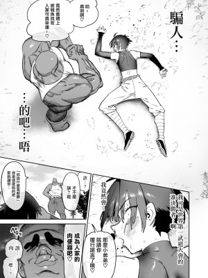 [ほりえろすのおうち (ほりえろす)] 強くなる事を誓って別れた戦友二人が2年後にメスオナホになって再会する話 [瑞树汉化组] [DL版]__007_min