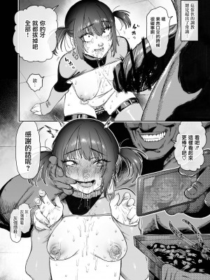 [ほりえろすのおうち (ほりえろす)] 強くなる事を誓って別れた戦友二人が2年後にメスオナホになって再会する話 [瑞树汉化组] [DL版]__016_min