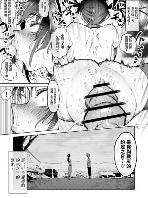 [ほりえろすのおうち (ほりえろす)] 強くなる事を誓って別れた戦友二人が2年後にメスオナホになって再会する話 [瑞树汉化组] [DL版]__019_min