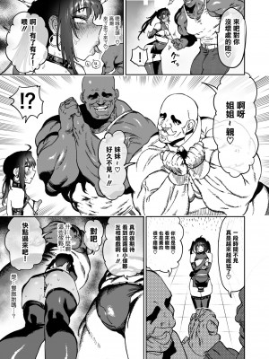 [ほりえろすのおうち (ほりえろす)] 強くなる事を誓って別れた戦友二人が2年後にメスオナホになって再会する話 [瑞树汉化组] [DL版]__021_min