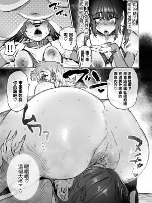 [ほりえろすのおうち (ほりえろす)] 強くなる事を誓って別れた戦友二人が2年後にメスオナホになって再会する話 [瑞树汉化组] [DL版]__041_min