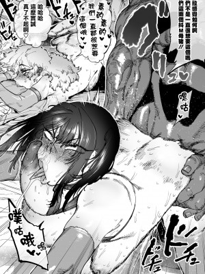 [ほりえろすのおうち (ほりえろす)] 強くなる事を誓って別れた戦友二人が2年後にメスオナホになって再会する話 [瑞树汉化组] [DL版]__050_min