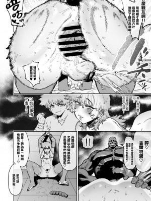 [ほりえろすのおうち (ほりえろす)] 強くなる事を誓って別れた戦友二人が2年後にメスオナホになって再会する話 [瑞树汉化组] [DL版]__052_min